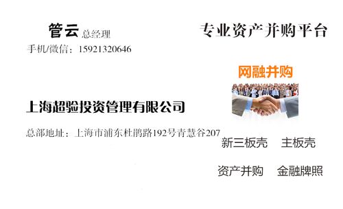 保险经纪牌照低价转让 机遇与合规分析