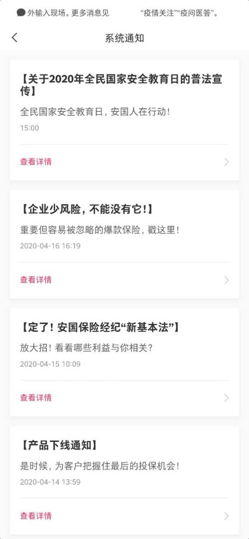 全民国家安全教育日，安国保险经纪在行动 筑牢风险防线，守护家国安宁